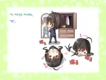 Natsuyasumi no Keikaku 2 ~Yakusoku no Calendar~, 한국어