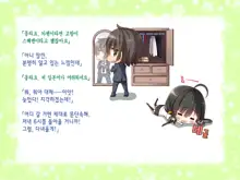 Natsuyasumi no Keikaku 2 ~Yakusoku no Calendar~, 한국어