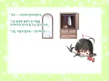 Natsuyasumi no Keikaku 2 ~Yakusoku no Calendar~, 한국어