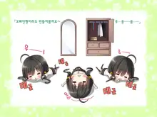 Natsuyasumi no Keikaku 2 ~Yakusoku no Calendar~, 한국어