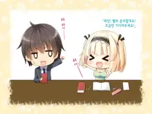 Natsuyasumi no Keikaku 2 ~Yakusoku no Calendar~, 한국어