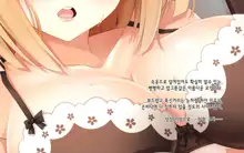 Natsuyasumi no Keikaku 2 ~Yakusoku no Calendar~, 한국어