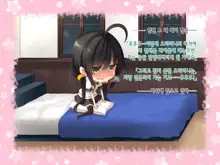 Natsuyasumi no Keikaku 2 ~Yakusoku no Calendar~, 한국어