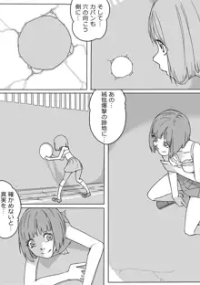 Untitled Manga, 日本語