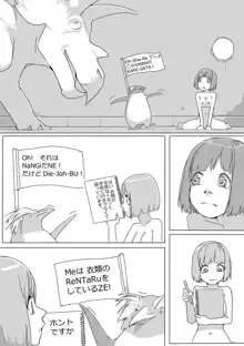 Untitled Manga, 日本語