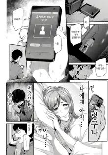 Kizashi | 전조 Ch. 11, 한국어