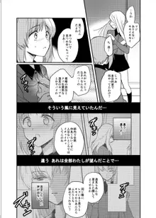 たしかに恋だった。＜後＞, 日本語