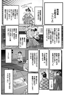 蜜濡れ妊者新米忍者スズカ, 日本語