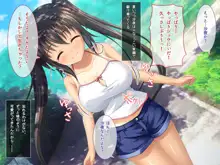 あまあまっくす2！！ ～はつらつエッチな田舎少女は従順巨乳な‘おさな妻’！？～, 日本語