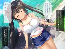 あまあまっくす2！！ ～はつらつエッチな田舎少女は従順巨乳な‘おさな妻’！？～, 日本語