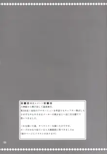 アインスといっしょ! 総集編, 日本語