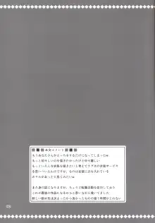 アインスといっしょ! 総集編, 日本語