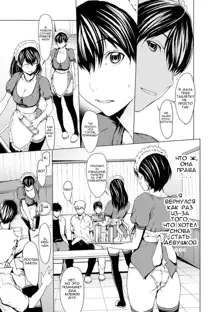 Otona ni naru Kusuri - I feel good my woman's body! Ch. 7, Русский