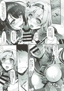 艦娘まとめ本弐 -艦これ総集編-, 日本語