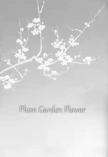 Plum Garden Flower, 日本語