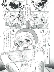 プラスY Vol.14, 日本語