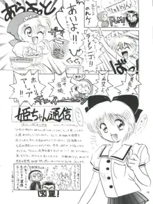 プラスY Vol.14, 日本語