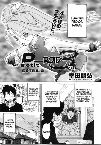 Petit-roid 3 Extra Ch.2, English