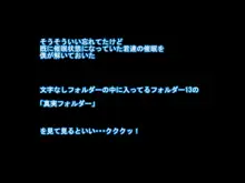 カメラに映る私は誰?, 日本語