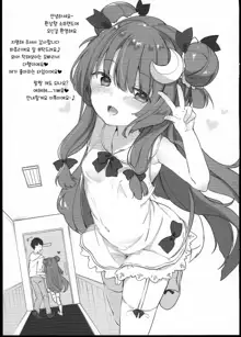 Awahime Patchouli-chan, 한국어