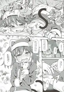 恋する艦娘のホリゾンライン 〜X'masRJ編〜, 日本語