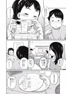 可愛い妹とイケない事しています！, 日本語