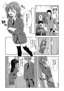 パコほーだい, 日本語