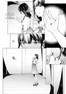 Otona ni naru Kusuri - I feel good my woman's body! Ch. 9, Русский