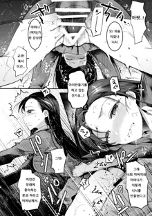 GirlPan Rakugakichou 4 | 걸판 낙서장 4, 한국어