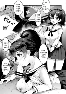 GirlPan Rakugakichou 4 | 걸판 낙서장 4, 한국어