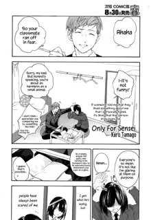 Sensei dake ni | Only For Sensei, English