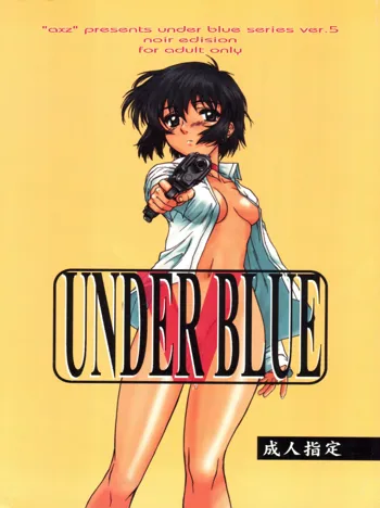 Under Blue 05, 日本語