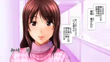 AV姉妹 ～ハメ撮りで暴かれた本性～, 日本語