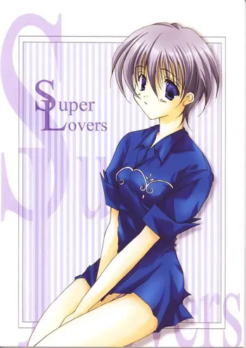 Super Lovers, 日本語