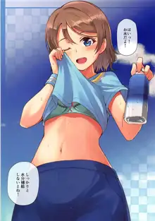 コスプレ曜日, 日本語