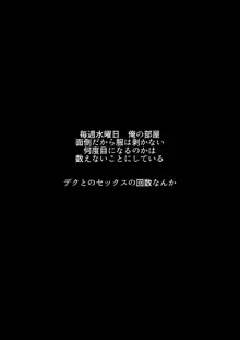 愚かな二人の練習曲, 日本語