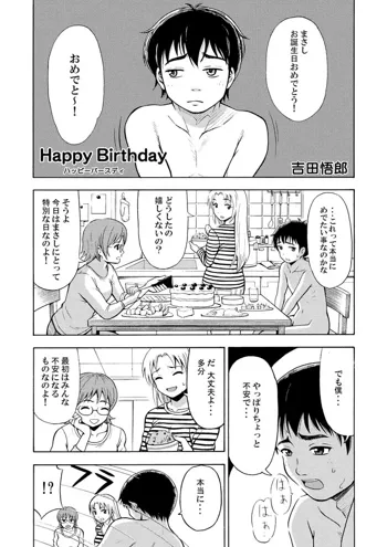 Happy Birthday, 日本語