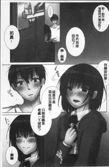 Ne-chan (Deisuichu) to, Kimochiiikoto | 和姊姊(爛醉中)來、一起做舒服的事♡, 中文