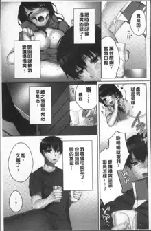 Ne-chan (Deisuichu) to, Kimochiiikoto | 和姊姊(爛醉中)來、一起做舒服的事♡, 中文