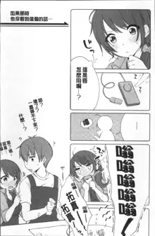 Ne-chan (Deisuichu) to, Kimochiiikoto | 和姊姊(爛醉中)來、一起做舒服的事♡, 中文