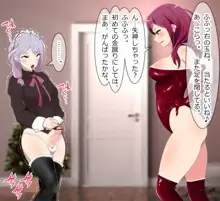 クリスマスプレゼント, 日本語