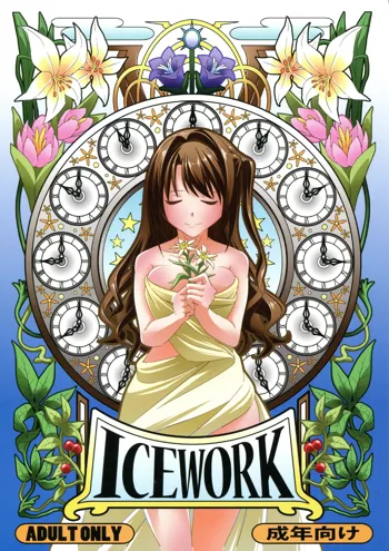 ICE WORK, 日本語