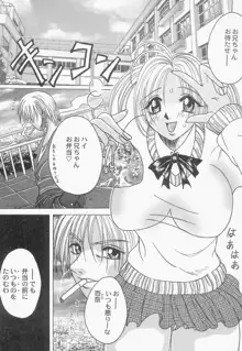 淫乳娘オルガズム, 日本語