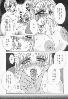 淫乳娘オルガズム, 日本語