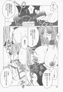 淫乳娘オルガズム, 日本語