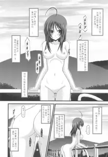 Roshutsu Shoujo Nikki 1 Satsume, 한국어