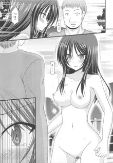 Roshutsu Shoujo Nikki 1 Satsume, 한국어