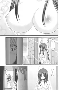 Roshutsu Shoujo Nikki 1 Satsume, 한국어