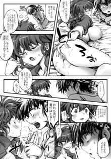 良らんエロ漫画, 日本語