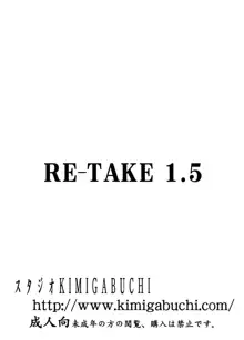 RE-TAKE 1.5, Español